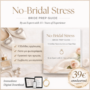 Bridal Guide | Πως να αποφύγεις το άγχος