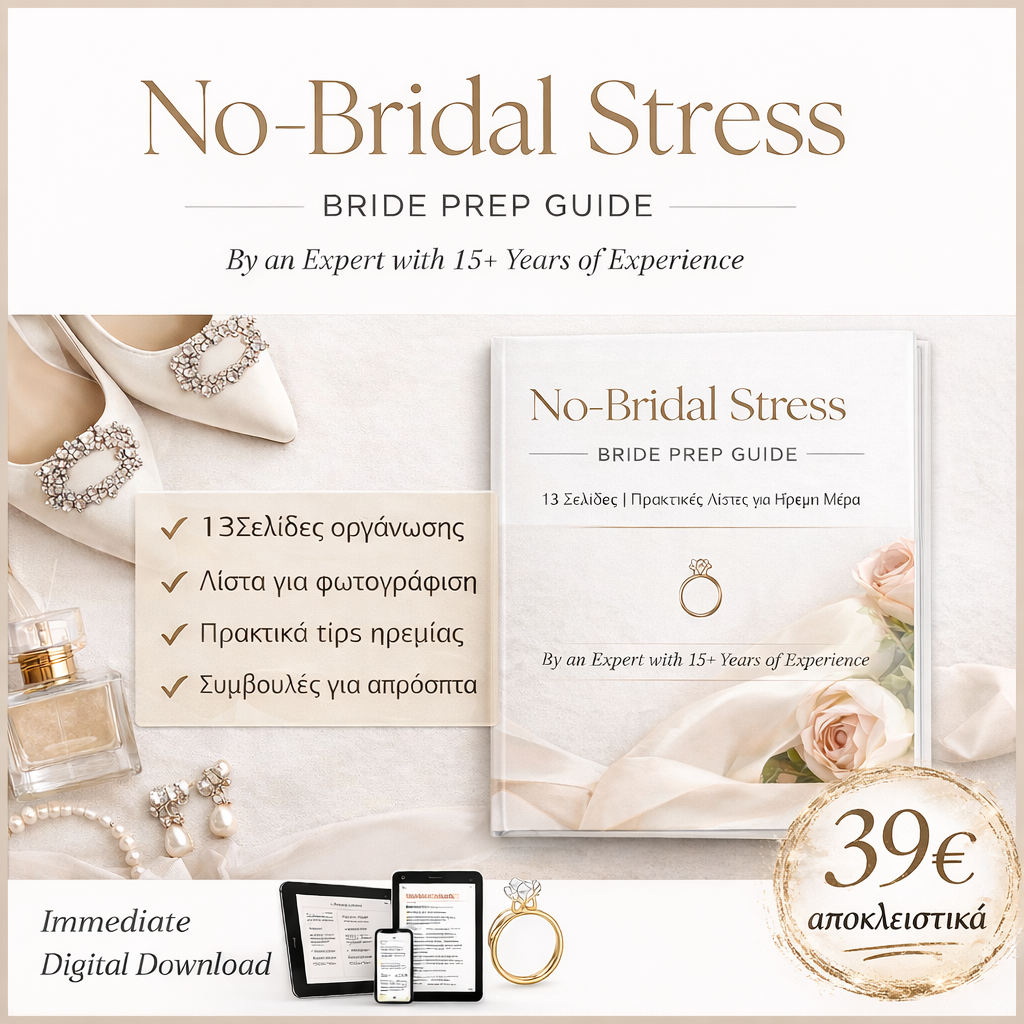 Bridal Guide | Πως να αποφύγεις το άγχος